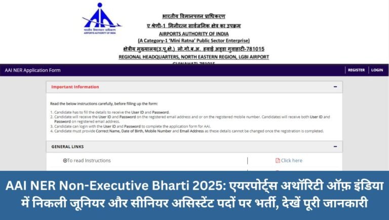 AAI NER Non-Executive Bharti 2025