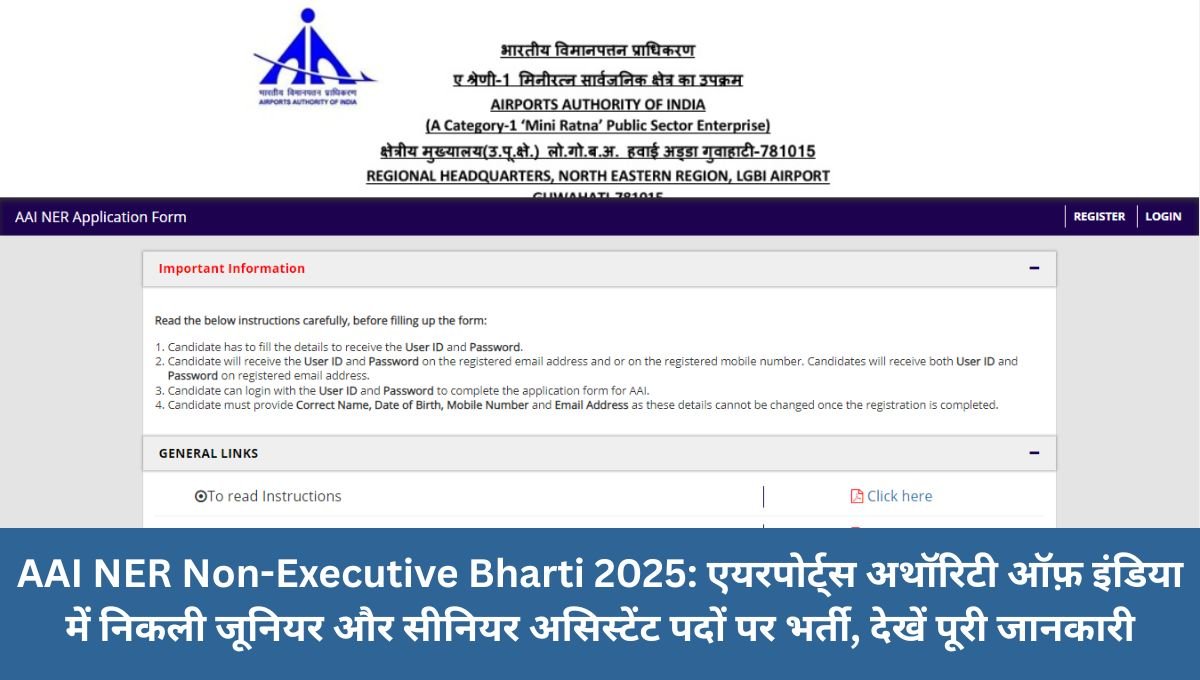 AAI NER Non-Executive Bharti 2025