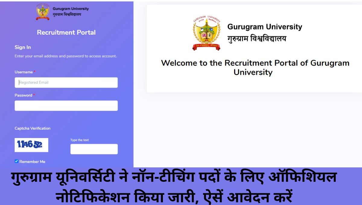 Gurgaon University Non-Teaching Bharti 2025