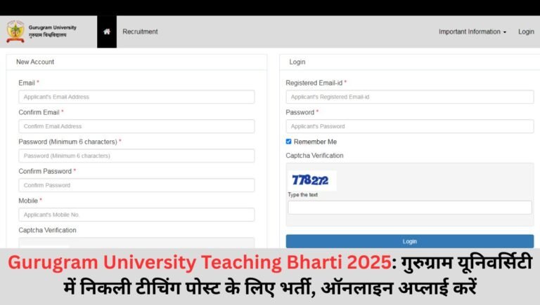 Gurugram University Teaching Bharti 2025