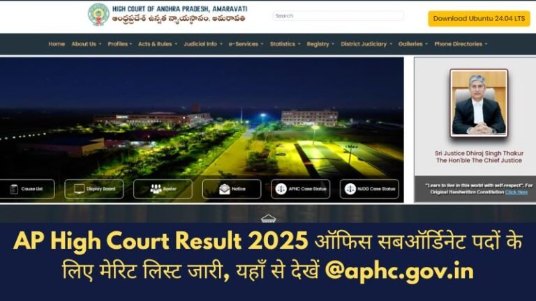 AP High Court Result 2025