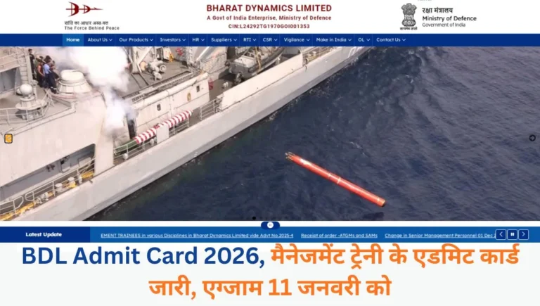 BDL Admit Card 2026