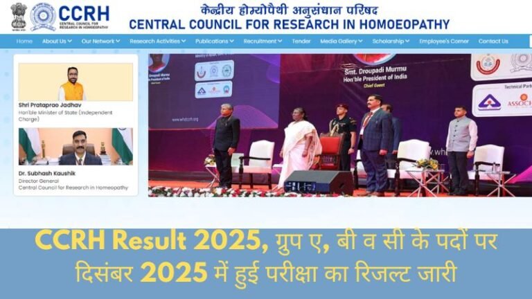 CCRH Result 2025