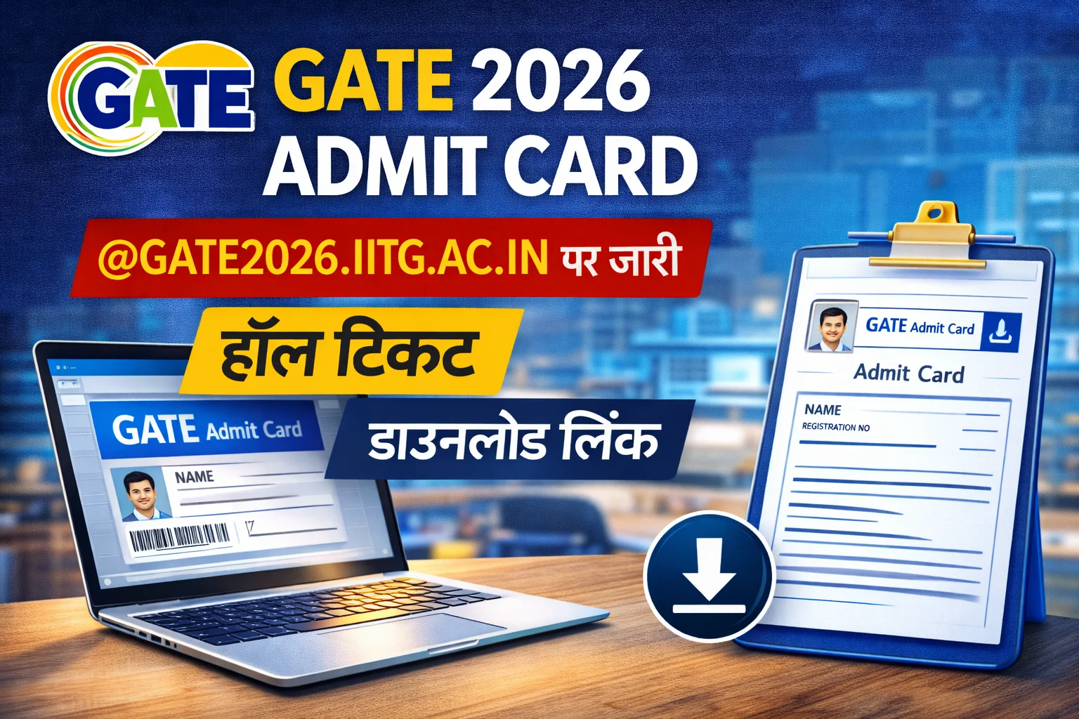 GATE 2026 Admit Card