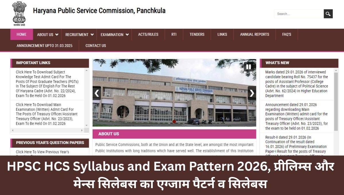 HPSC HCS Syllabus and Exam Pattern 2026