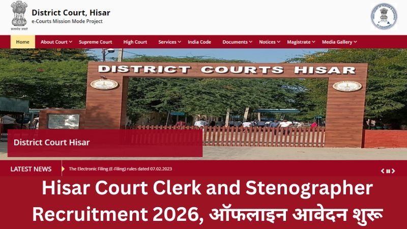 Hisar Court Clerk and Stenographer Recruitment 2026