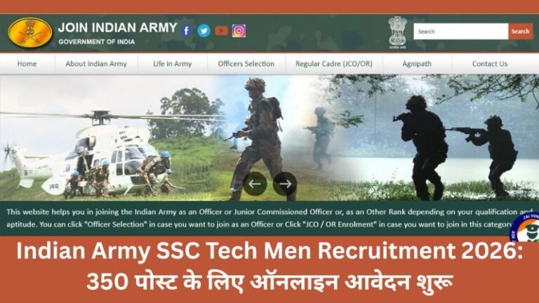 Indian Army SSC Tech Men Recruitment 2026