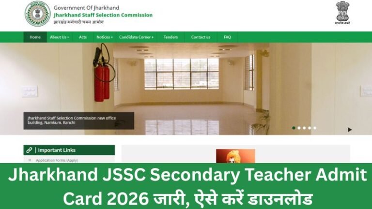 Jharkhand JSSC Secondary Teacher Admit Card