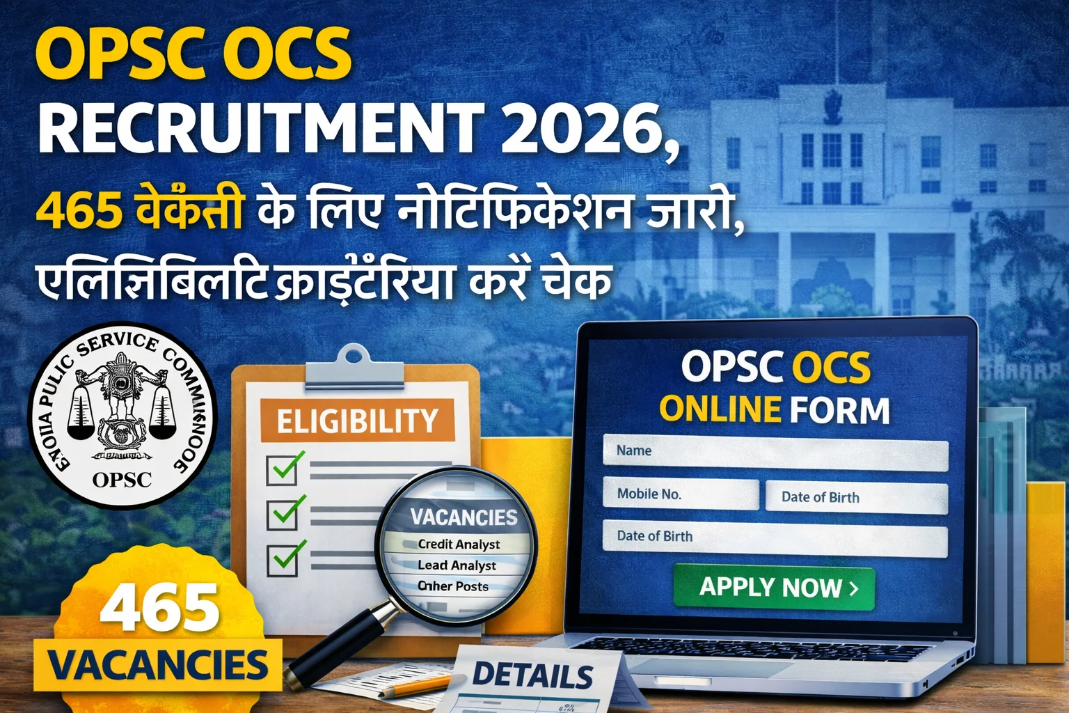 OPSC OCS RECRUITMENT 2026