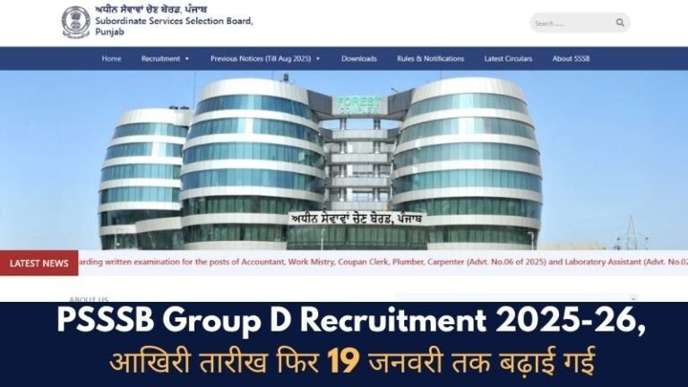 PSSSB Group D Recruitment 2025