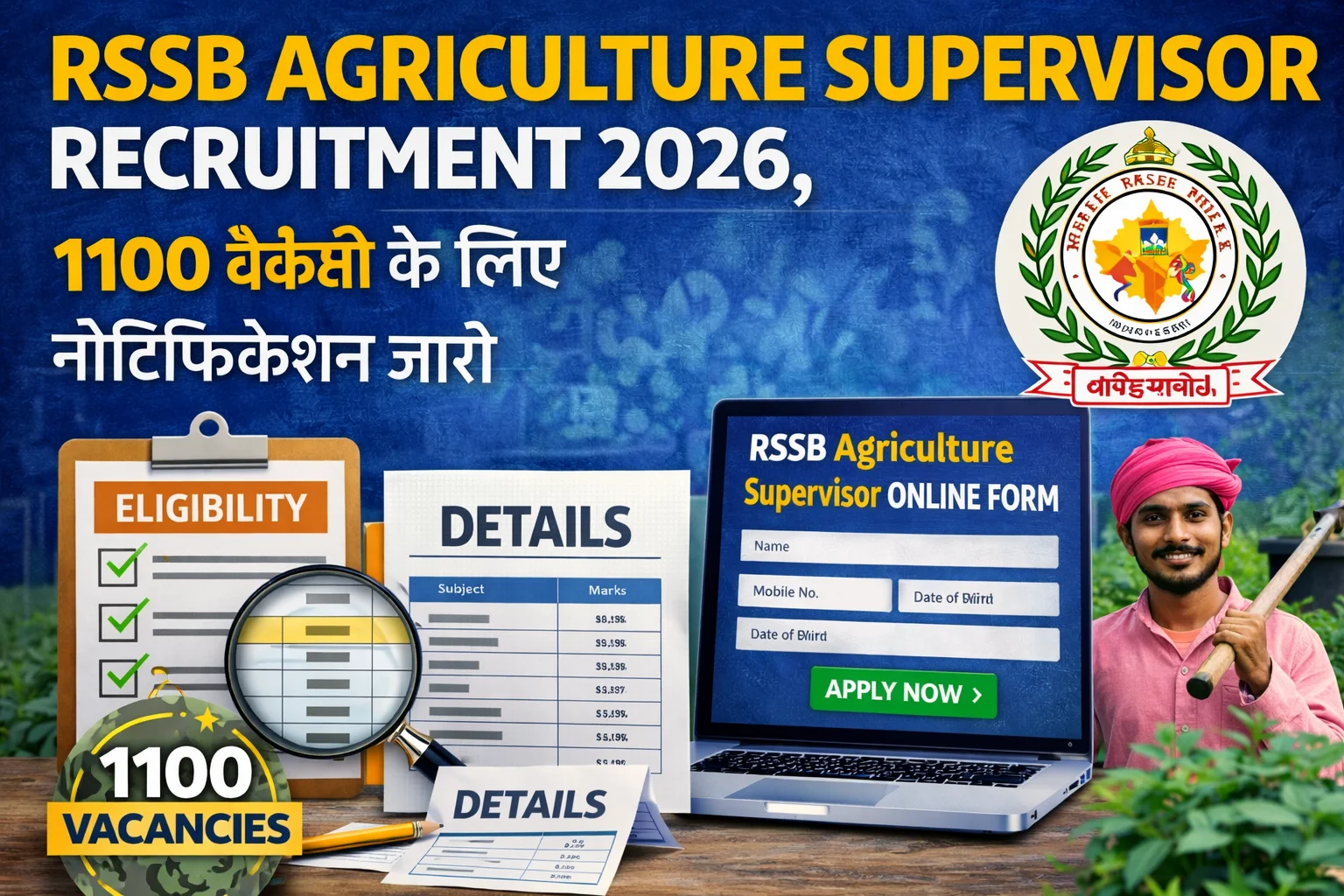 RSSB Agriculture Supervisor Recruitment 2026