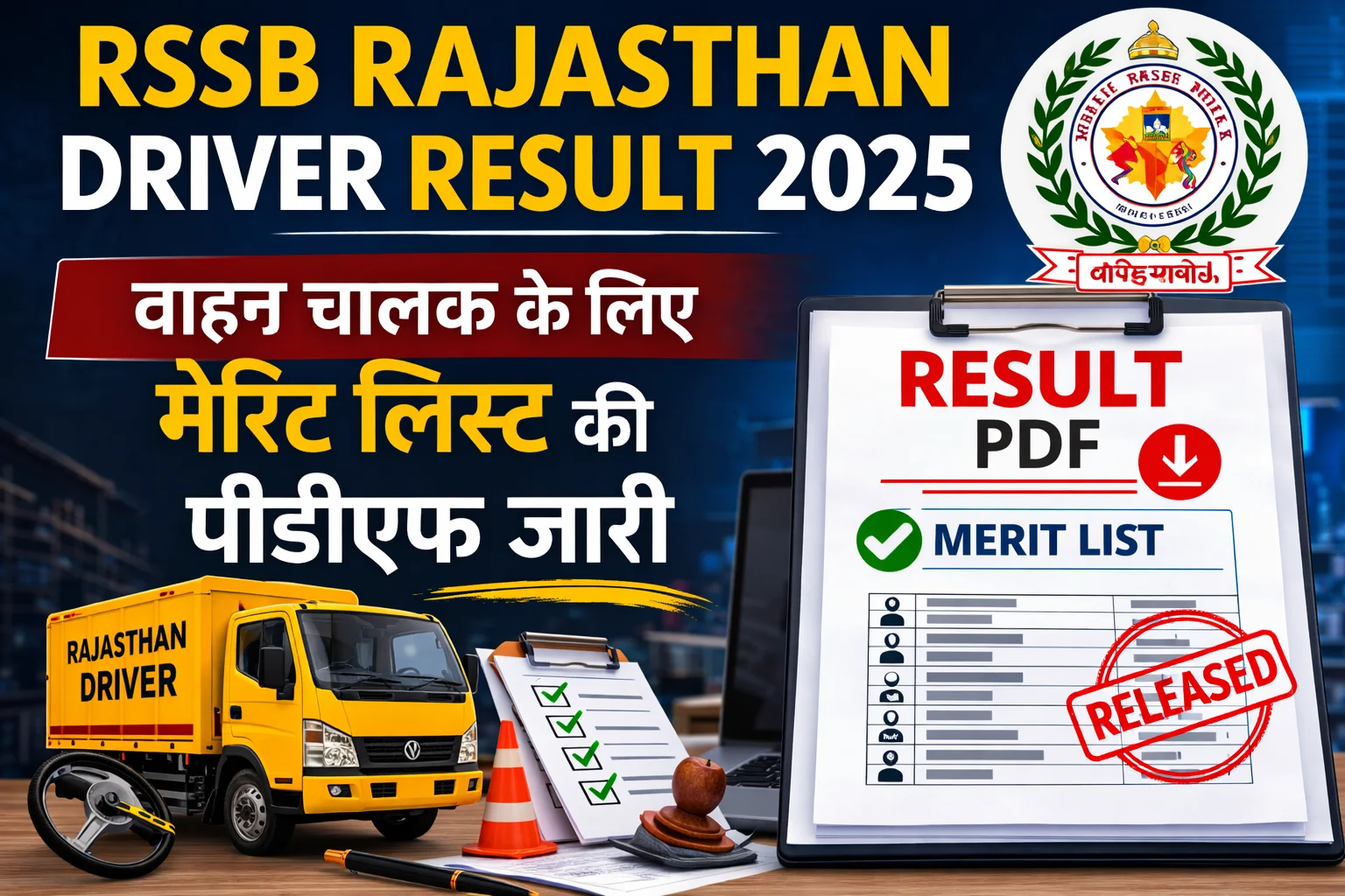 RSSB RAJASTHAN DRIVER RESULT 2025