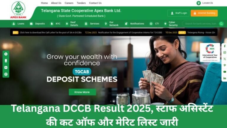 Telangana DCCB Result 2025