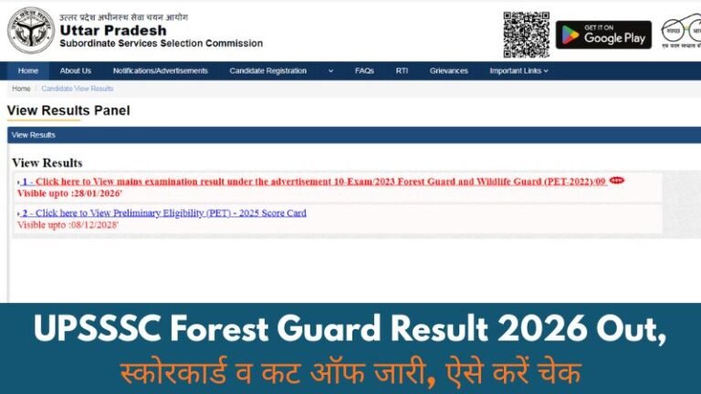 UPSSSC Forest Guard Result 2026 Out