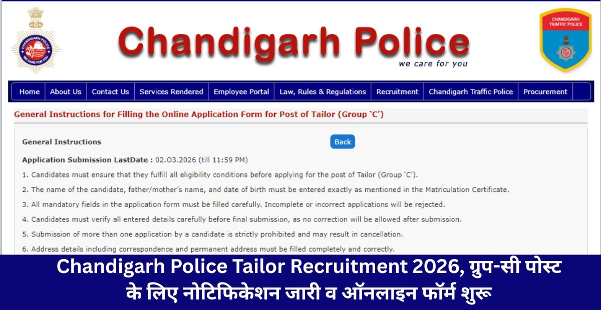 Chandigarh Police Tailor Recruitment 2026