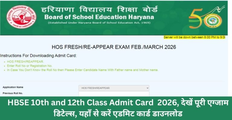 HBSE 10th and 12th Class Admit Card 2026