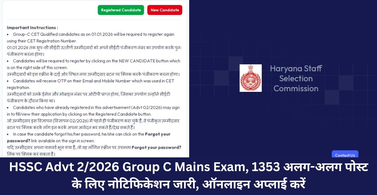 HSSC Advt 22026 Group C Mains Exam