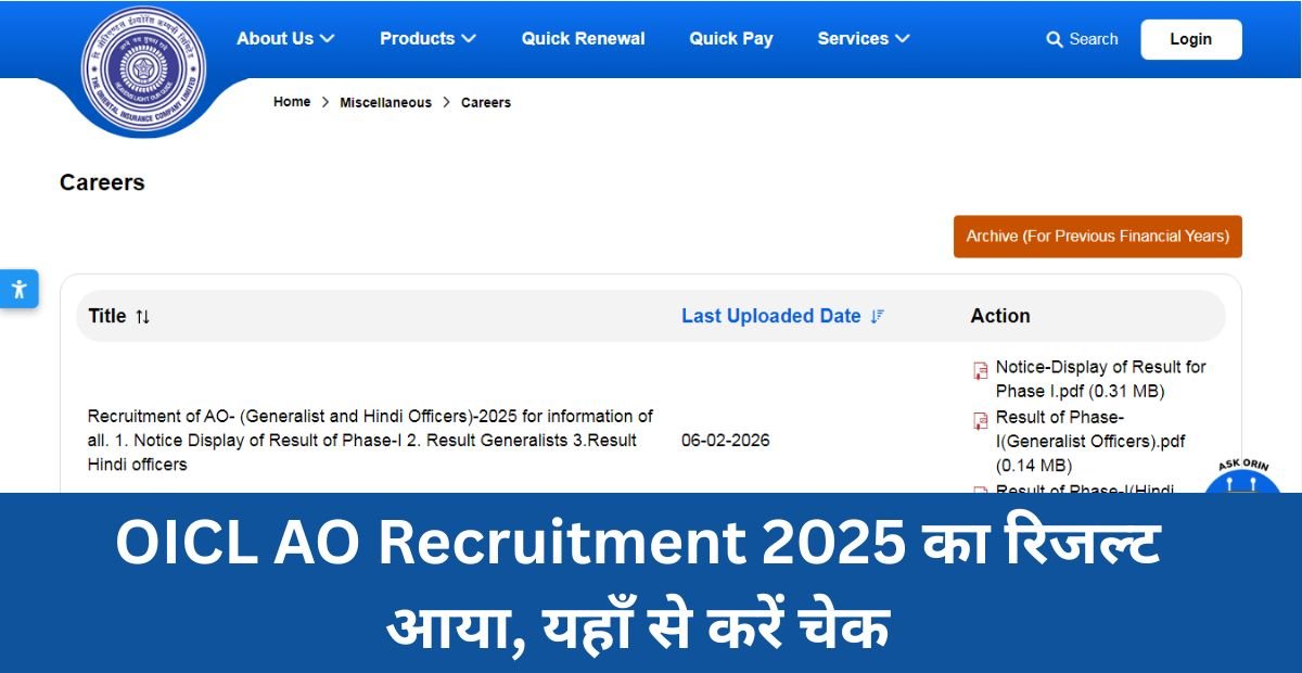 OICL AO Recruitment 2025