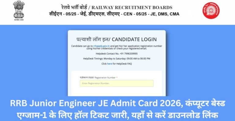 RRB Junior Engineer JE Admit Card 2026