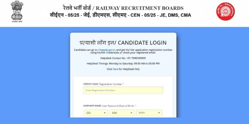 RRB Junior Engineer JE Admit Card 2026 Link