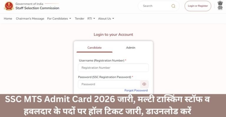 SSC MTS Admit Card 2026