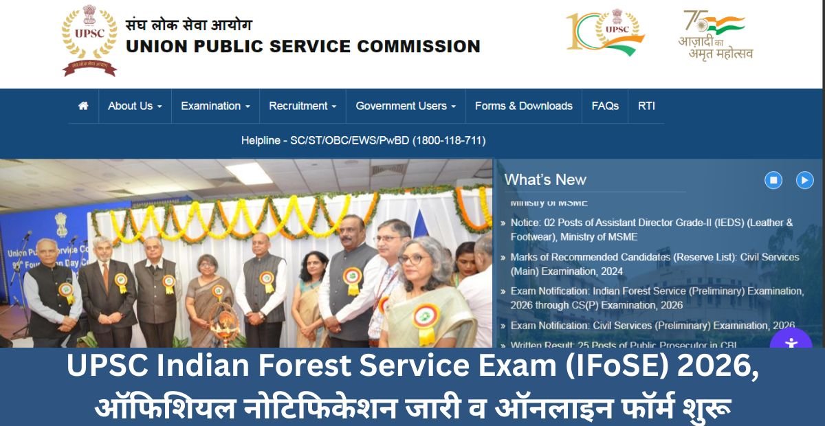 UPSC Indian Forest Service Exam (IFoSE) 2026