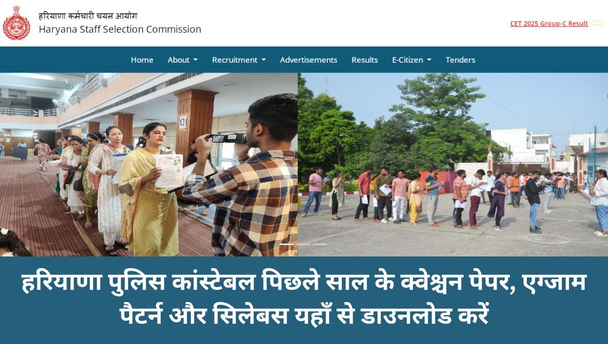 haryana-police-constable-previous-paper-exam-pattern-syllabus